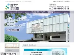 Sites similar to saga-clinic.com