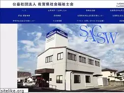 Sites similar to saga-csw.or.jp