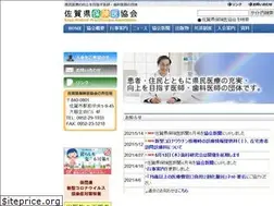 Sites similar to saga-doc.jp