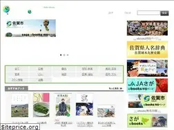 Sites similar to saga-ebooks.jp
