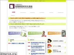 Sites similar to saga-geibun.or.jp