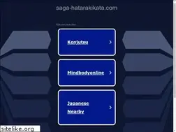 Sites similar to saga-hatarakikata.com