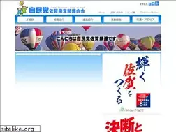 Sites similar to saga-jimin.com