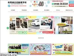 Sites similar to saga-jj.co.jp