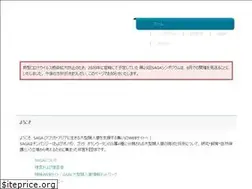 Sites similar to saga-jp.org