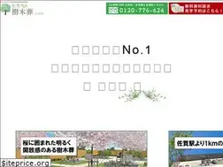 Sites similar to saga-jyumokusou.com