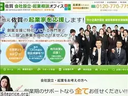 Sites similar to saga-kaisyasetsuritsu.com