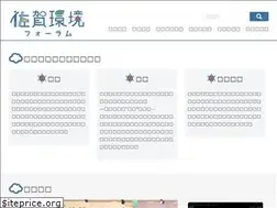Sites similar to saga-kankyo.jp