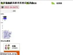 Sites similar to saga-kouiki.jp