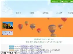 Sites similar to saga-koupren.jp
