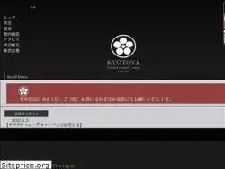 Sites similar to saga-kyotoya.jp
