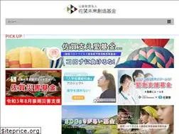 Sites similar to saga-mirai.jp
