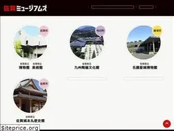 Sites similar to saga-museum.jp