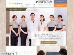 Sites similar to saga-ortho.com