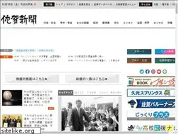 Sites similar to saga-s.co.jp