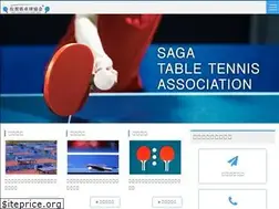 Sites similar to saga-tta.jp