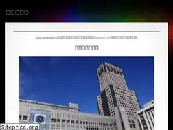 Sites similar to saga-washington.jp