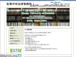 Sites similar to sagachuo.jp
