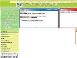 Sites similar to sagacity-bousai.jp