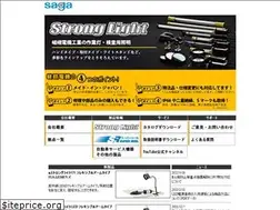 Sites similar to sagaden.co.jp