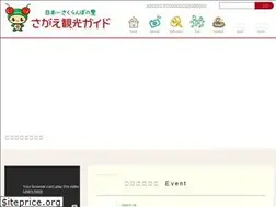 Sites similar to sagae-kanko.com