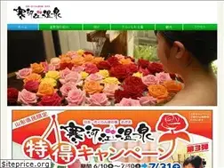 Sites similar to sagaeonsen.com