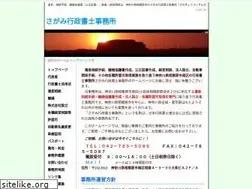Sites similar to sagagyou.com