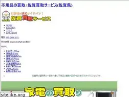 Sites similar to sagakaitori.net