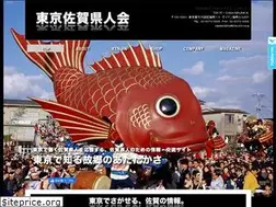 Sites similar to sagakenjinkai.com