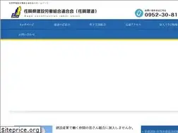 Sites similar to sagakenren.jp