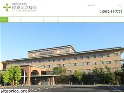 Sites similar to sagakinen.jp
