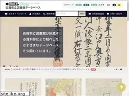 Sites similar to sagalibdb.jp