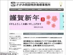 Sites similar to sagami-okada.jp