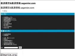 Sites similar to sagamier.com