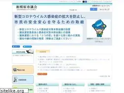 Sites similar to sagamihara-shigikai.jp