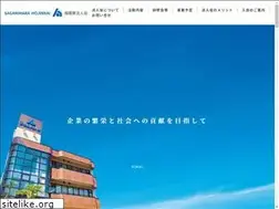 Sites similar to sagamiharahojinkai.or.jp