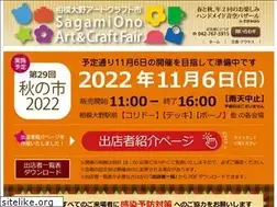 Sites similar to sagamiono-artfesta.com