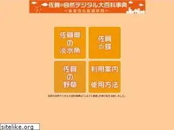 Sites similar to saganature.jp