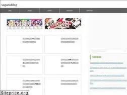 Sites similar to saganoblog.com