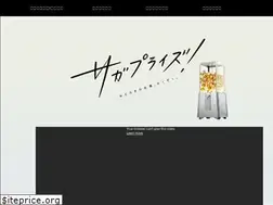 Sites similar to sagaprise.jp