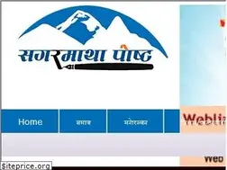 Sites similar to sagarmathapost.com