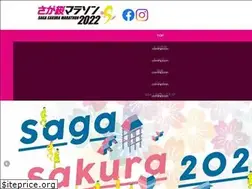 Sites similar to sagasakura-marathon.jp