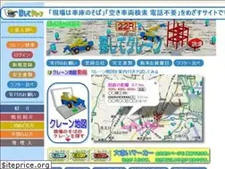 Sites similar to sagasite-crane.com