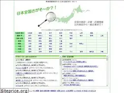 Sites similar to sagasoka.jp