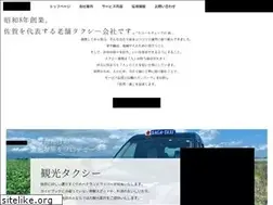 Sites similar to sagataxi.co.jp