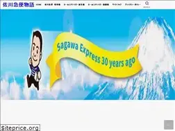 Sites similar to sagawa-story.com