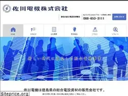 Sites similar to sagawadenki.co.jp