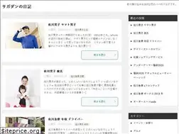 Sites similar to sagawakun.net