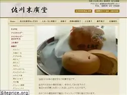Sites similar to sagawasuehirodo.com