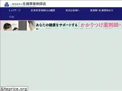 Sites similar to sagayaku.or.jp